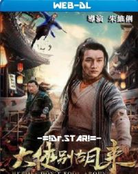 Be a Real Hero Hu Lai 2020 Hindi Dubbed 480p 720p 1080p FilmyMeet FilmyMeet