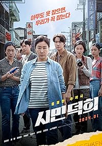 Citizen Of A Kind 2024 Hindi Dubbed Korean Movie Download 480p 720p 1080p FilmyMeet