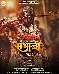 Dharmarakshak Mahaveer Chhatrapati Sambhaji Maharaj 2024 Hindi Duubed Marathi 480p 720p 1080p FilmyMeet
