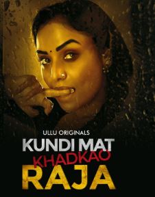 Kundi Mat Khadkao Raja Part 1 FilmyMeet 2025 Ullu Hindi Web Series