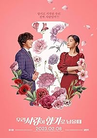 Love My Scent 2023 Hindi Dubbed Korean 480p 720p 1080p Movie Download FilmyMeet FilmyMeet FilmyMeet