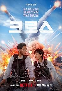 Mission Cross 2024 Hindi Dubbed English Korean 480p 720p 1080p FilmyMeet 