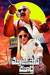 Music Shop Murthy 2024 Hindi Dubbed Movie Download 480p 720p 1080p Filmymeet