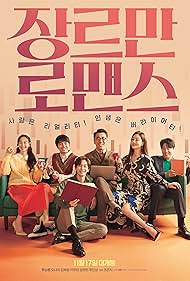 Perhaps Love 2024 Hindi Dubbed Korean Movie Download 480p 720p 1080p FilmyMeet