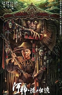 River God Water Strange Story 2023 Hindi Dubbed Chinese 480p 720p 1080p Download FilmyMeet