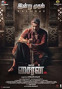 Siren 108 2024 Hindi Dubbed Tamil Telugu Malayalam Kannada 480p 720p 1080p 2160p 4K FilmyMeet FilmyMeet FilmyMeet