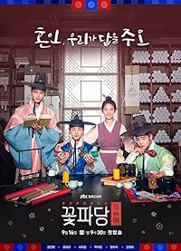 Flower Crew Joseon Marriage Agency 2019 Hindi Web Series Download 480p 720p 1080p FilmyMeet