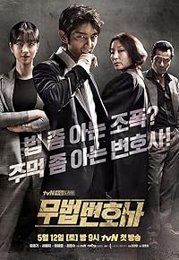 Lawless Lawyer Season 1 Hindi Dubbed Korean Web Series Download 480p 720p 1080p FilmyMeet