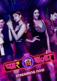 Pyar Ka Bazaar Car O Bar 2024 Altbalaji Web Series Download 480p 720p 1080p FilmyMeet Filmyzilla