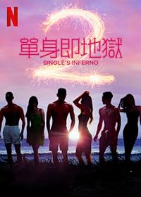 Singles Inferno Season 4 2024 Hindi Dubbed Web Series Download 480p 720p 1080p FilmyMeet